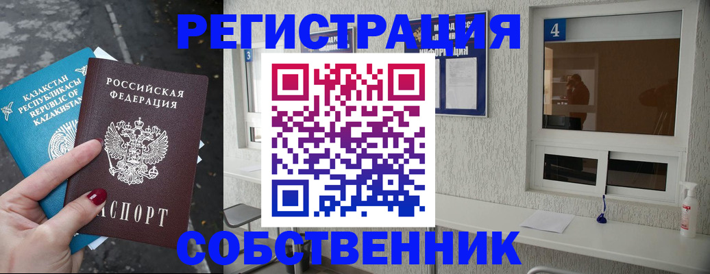 прописка поиск в Кяхте
