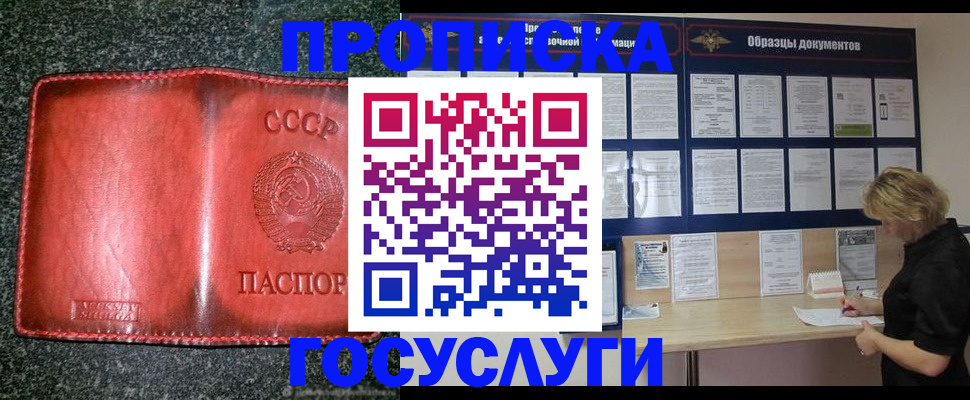 регистрация в Кяхте
