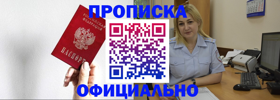 прописка для военкомата в Кяхте