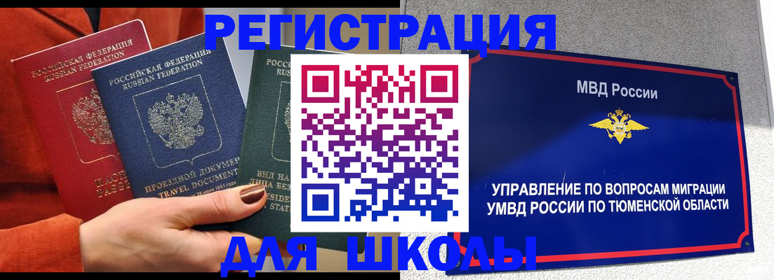 временная регистрация законно в Кяхте