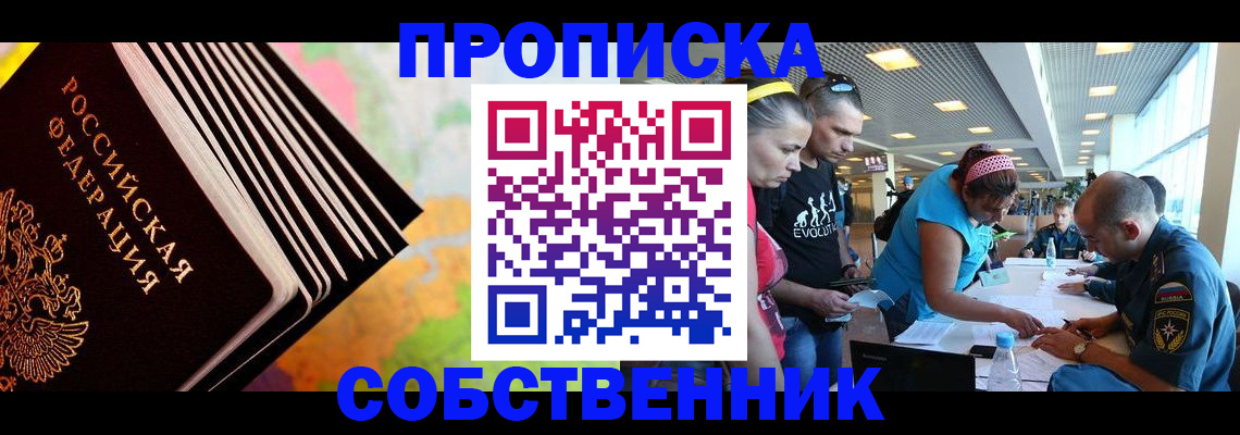 прописка для военкомата в Кяхте