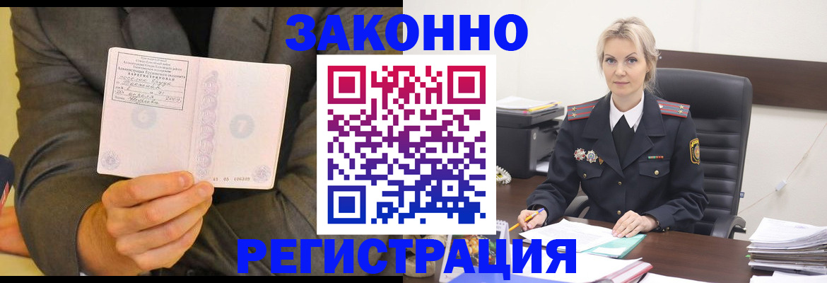 временная регистрация в Кяхте