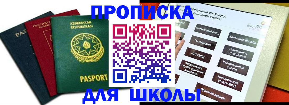 временная регистрация законно в Кяхте